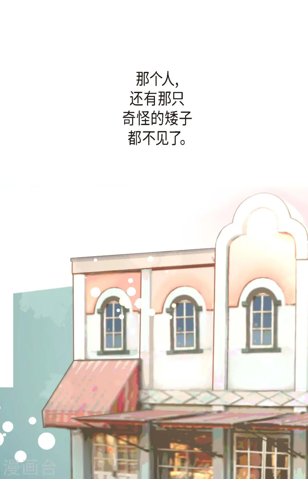 第67话 我像个蠢货27