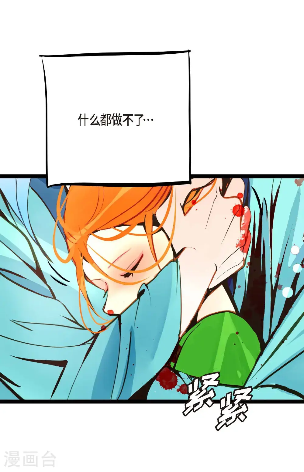第118话 你要负责到底8