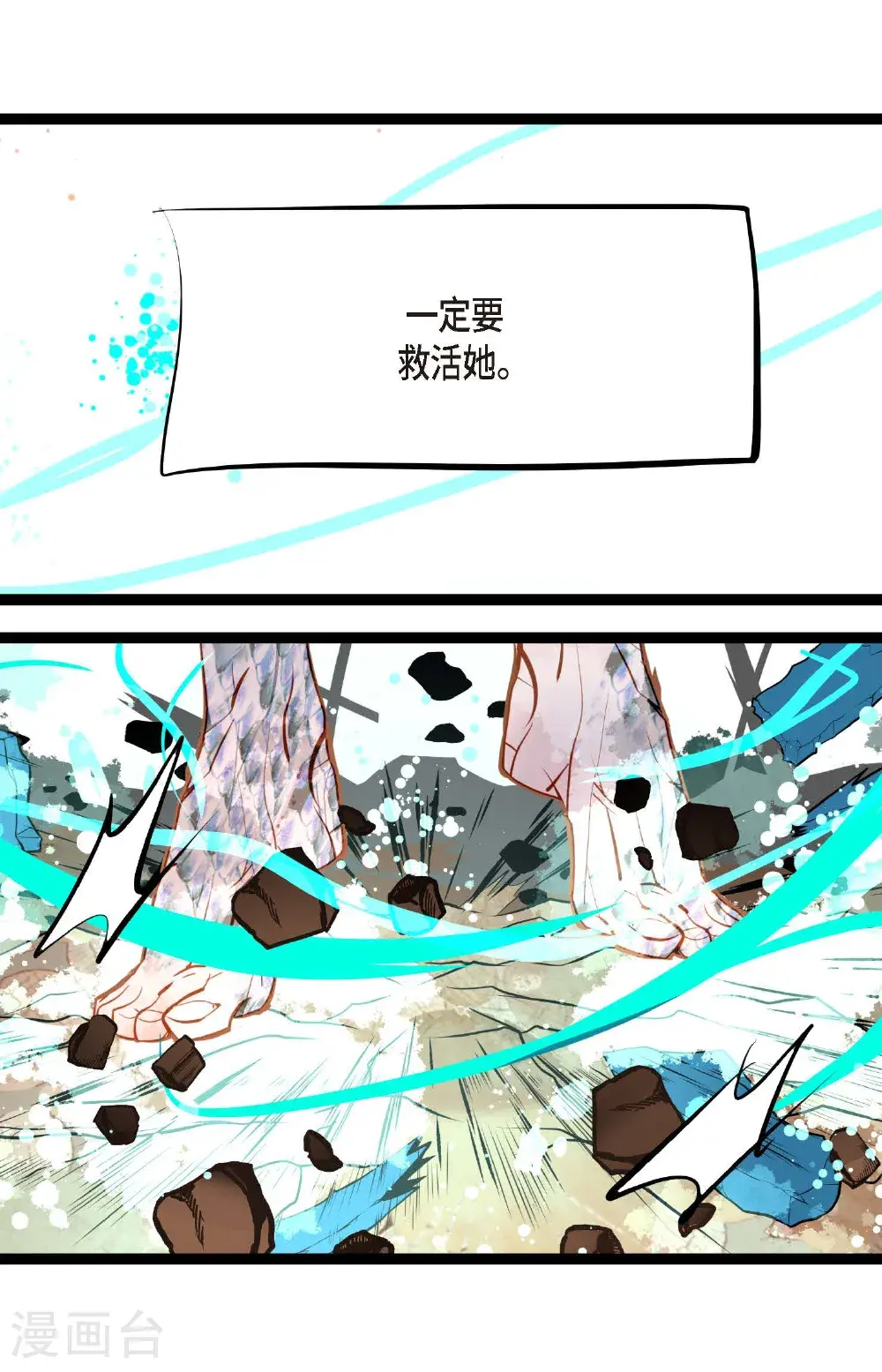第118话 你要负责到底33