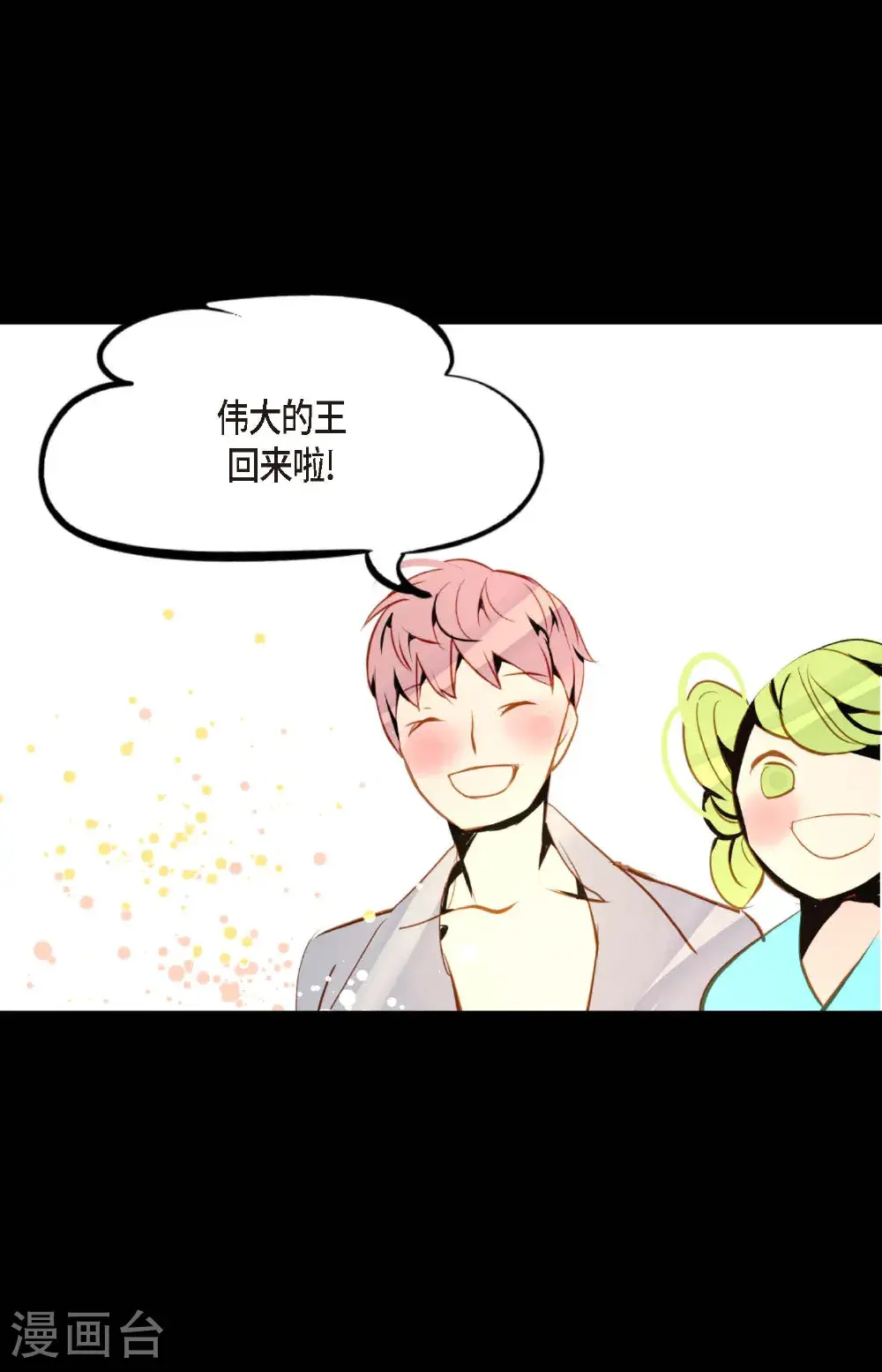 第119话 我比你更优秀22