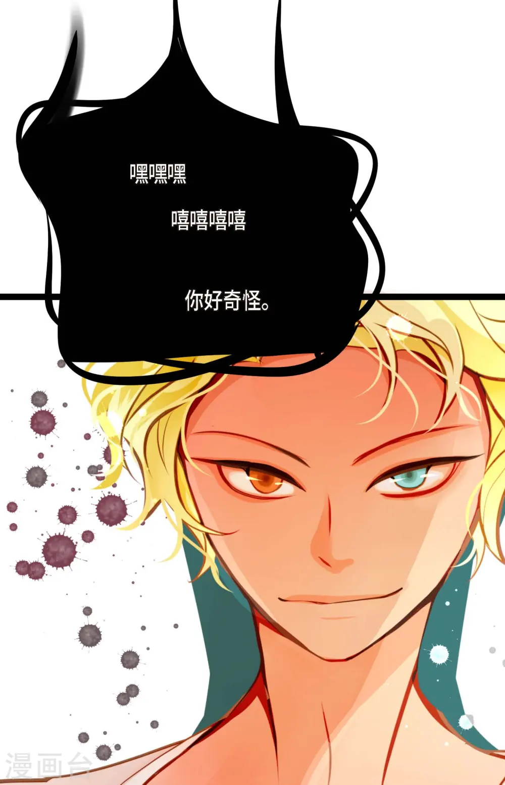第34话 贪欲使我更强大6
