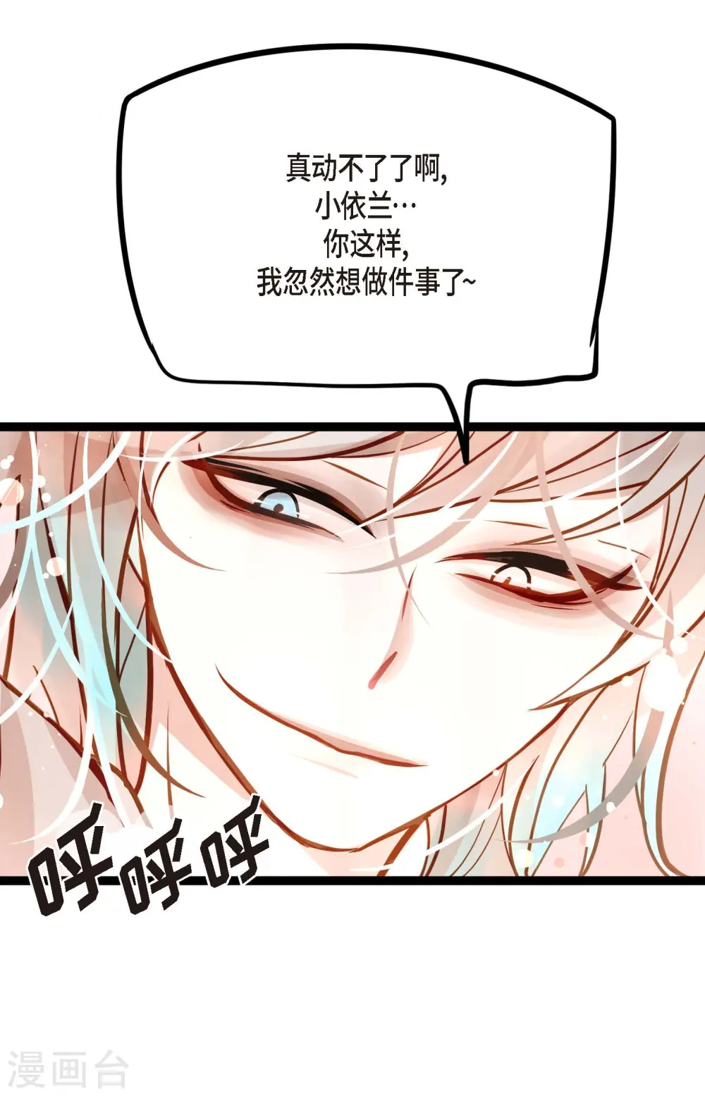 第27话 妖怪的碎片28