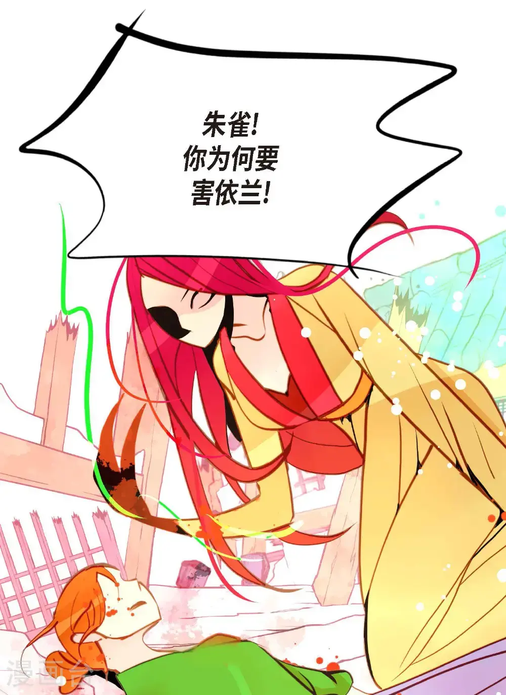 第115话 她不是朱雀3