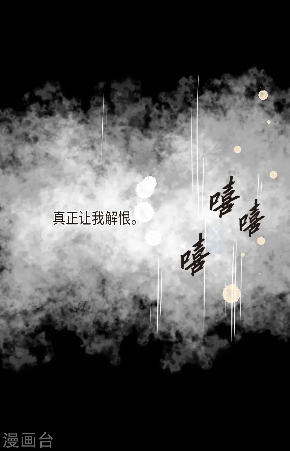 第54话 别靠近我22