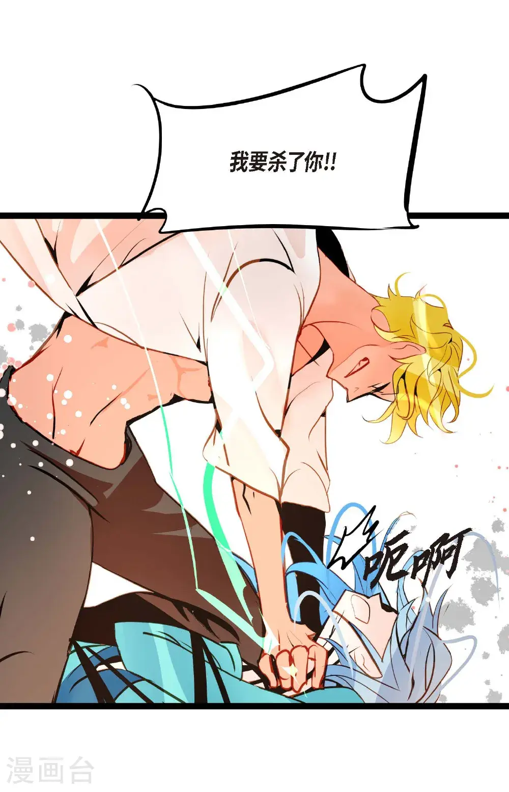 第120话 我要救回依兰24