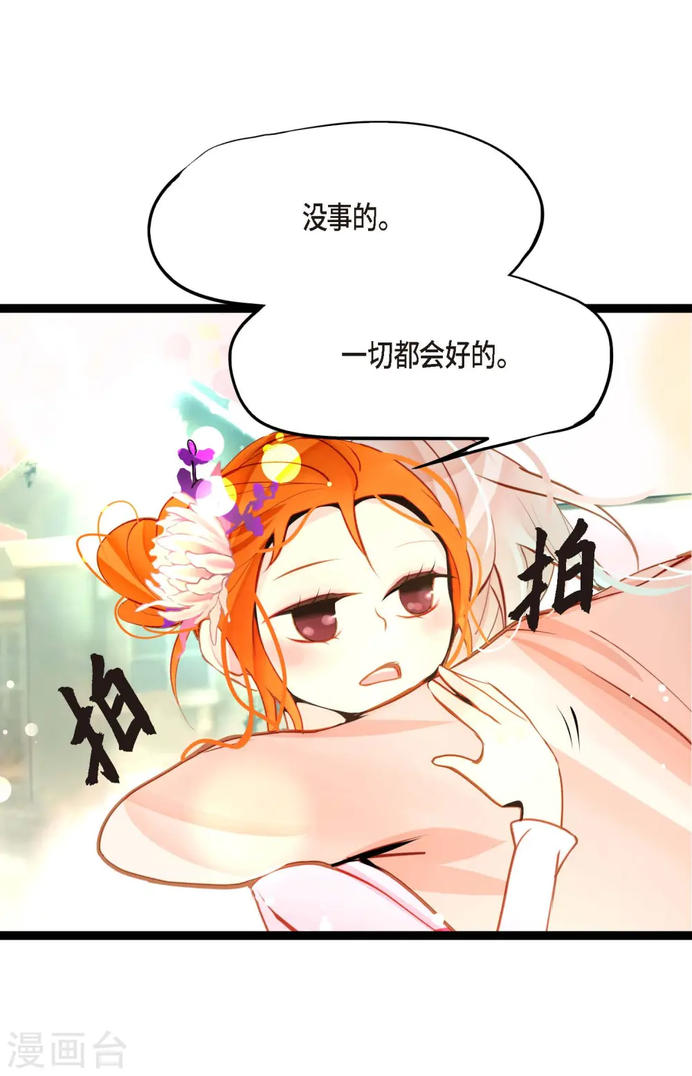 第37话 千万别相信人类37