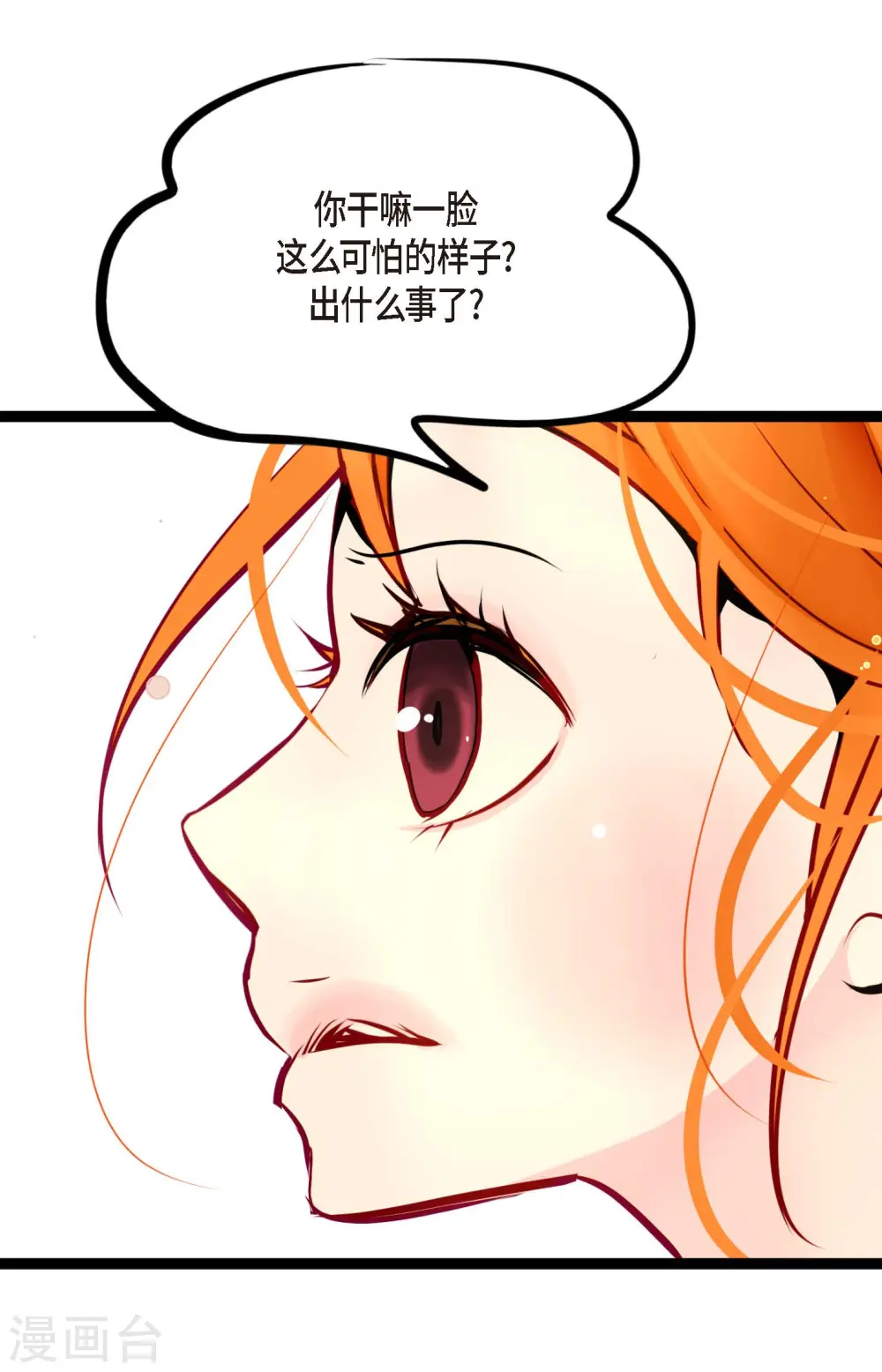 第54话 别靠近我29