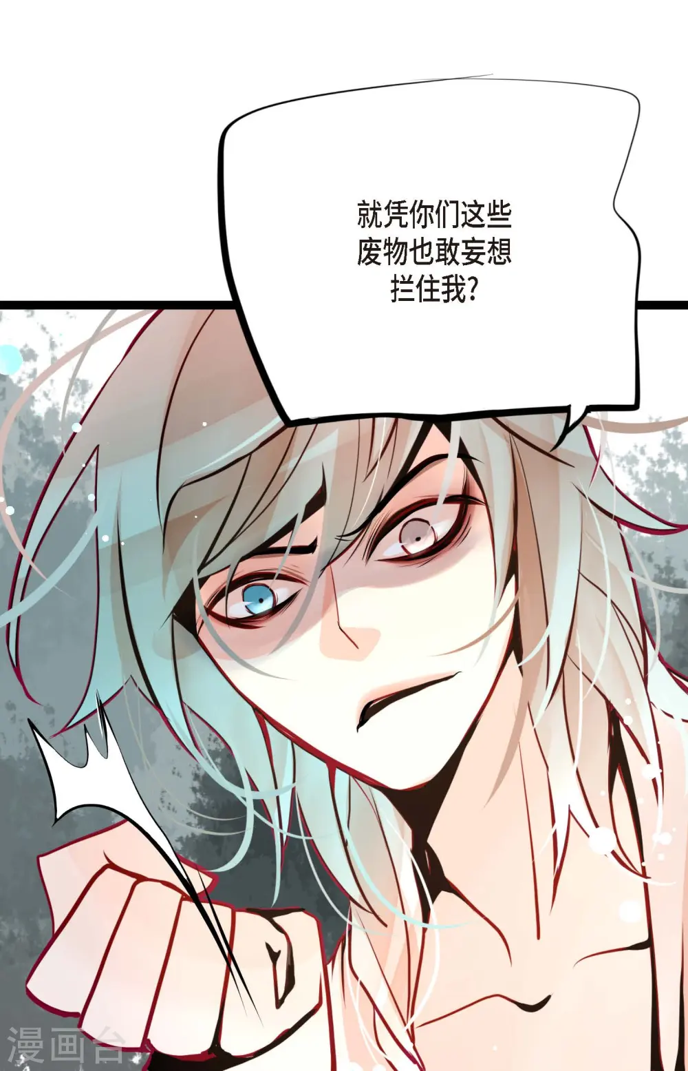 第45话 是被我改造过的17