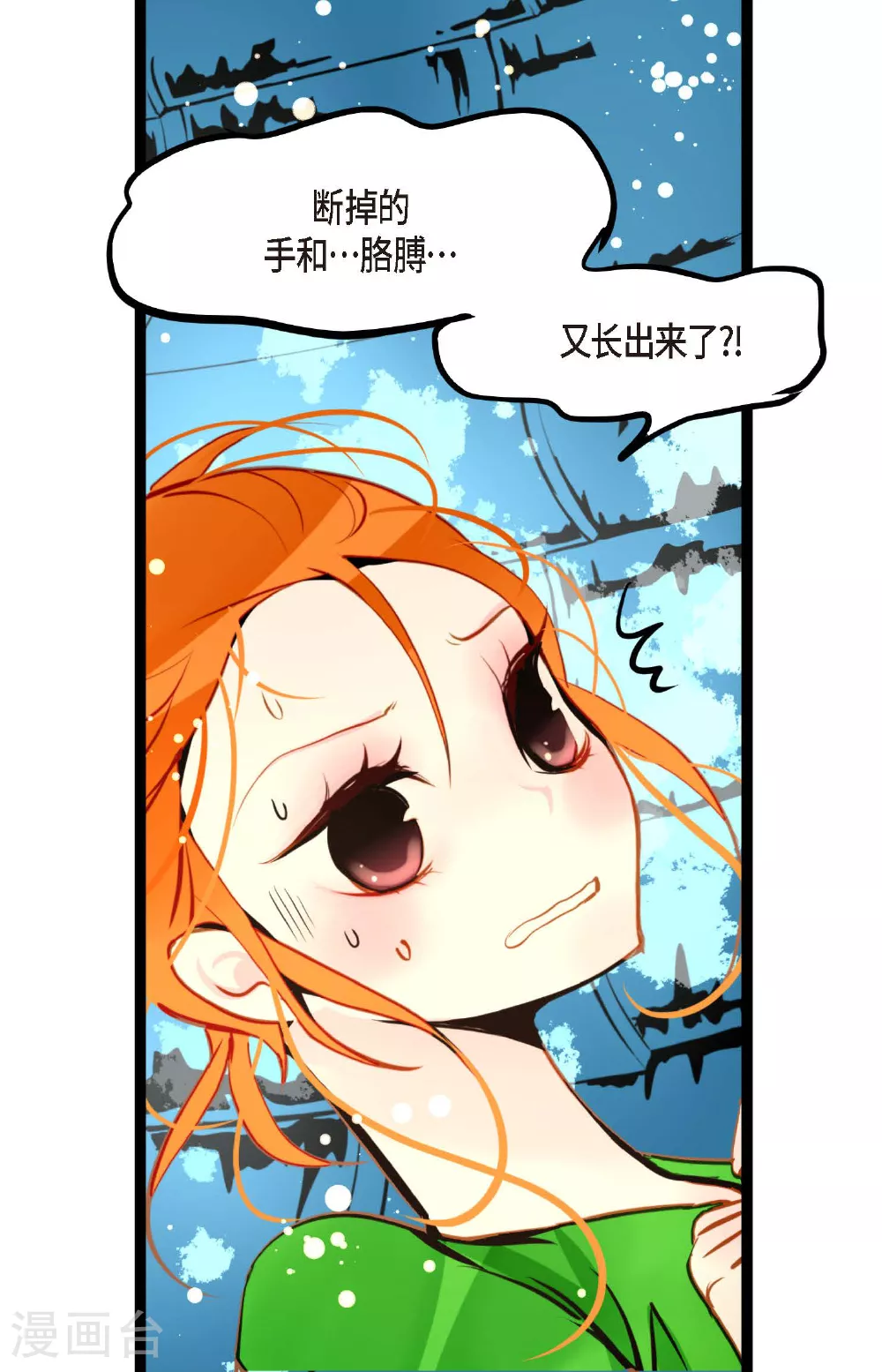 第105话 又长出来了？！7