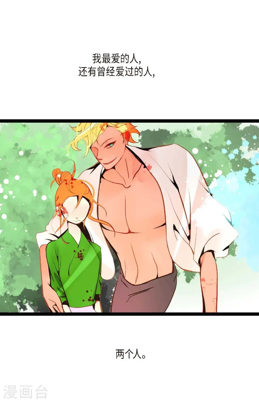 第111话 依兰，相信我！8