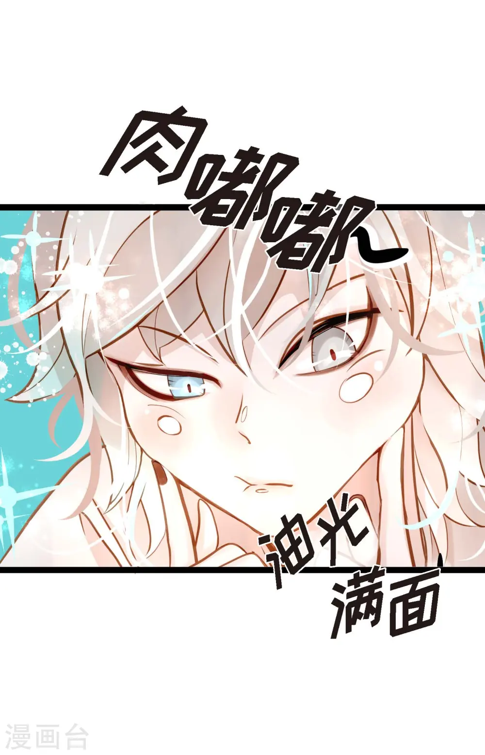 第19话 母虫26
