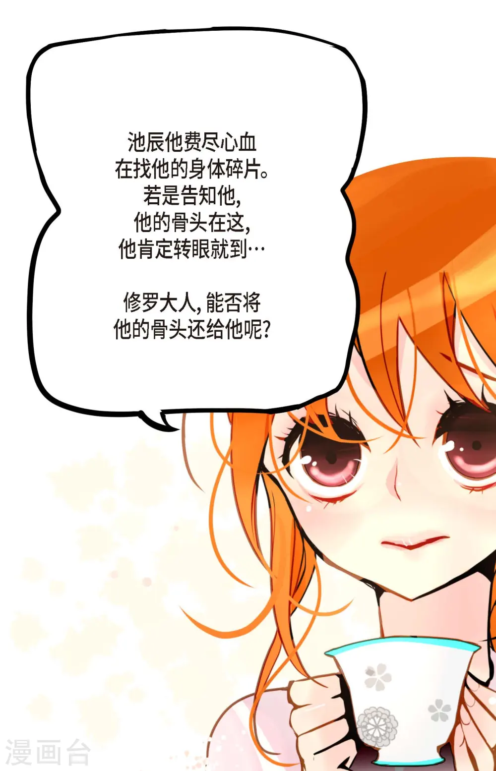 第79话 全身都好痛23