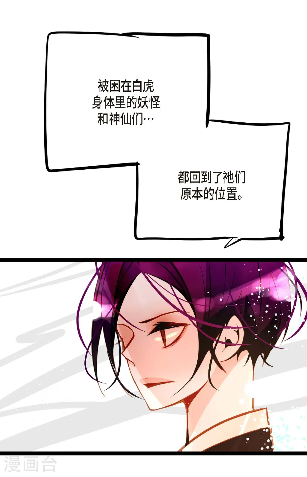第124话 因为你才会变成这样！35