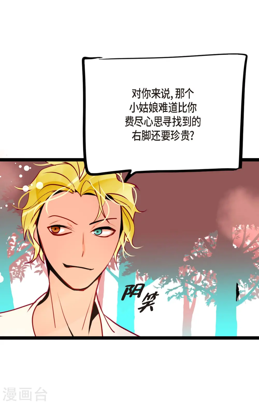 第48话 你再坚持一下20