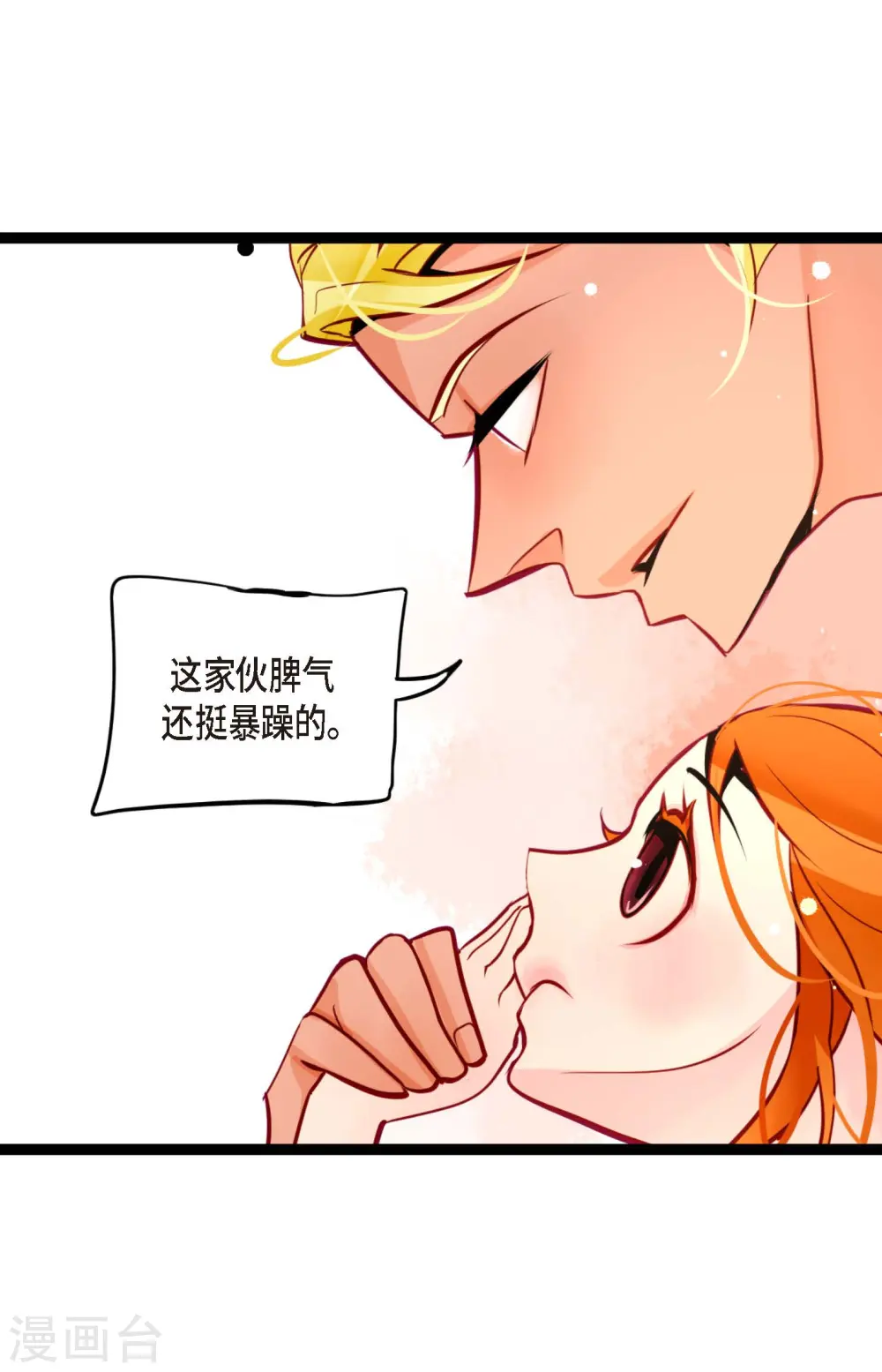 第46话 财主大人15
