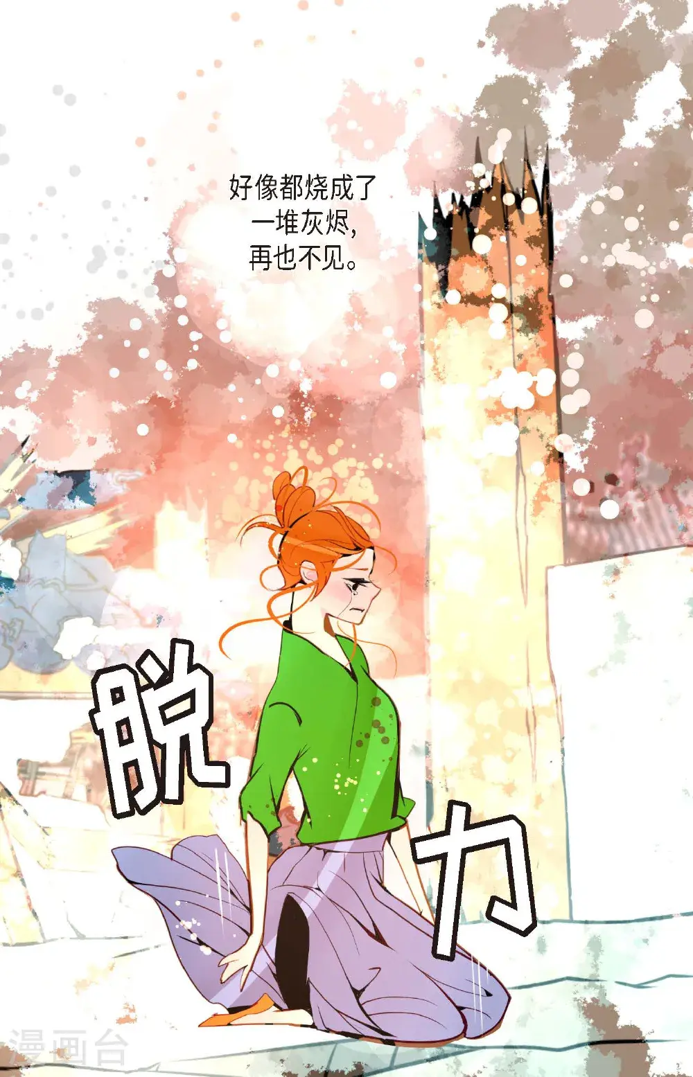 第112话 到底要我怎么做！5
