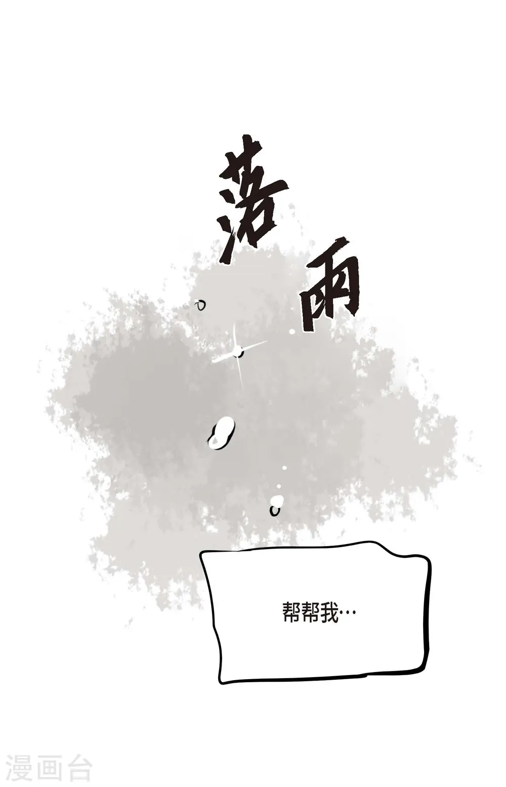第49话 他们是我的客人8