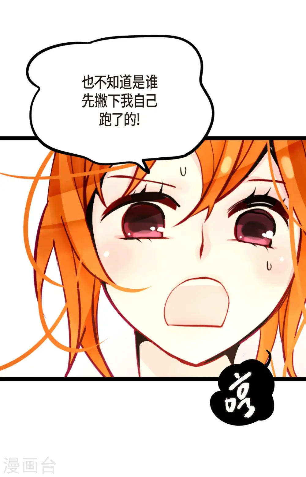 第51话 我们靠得太近啦！10
