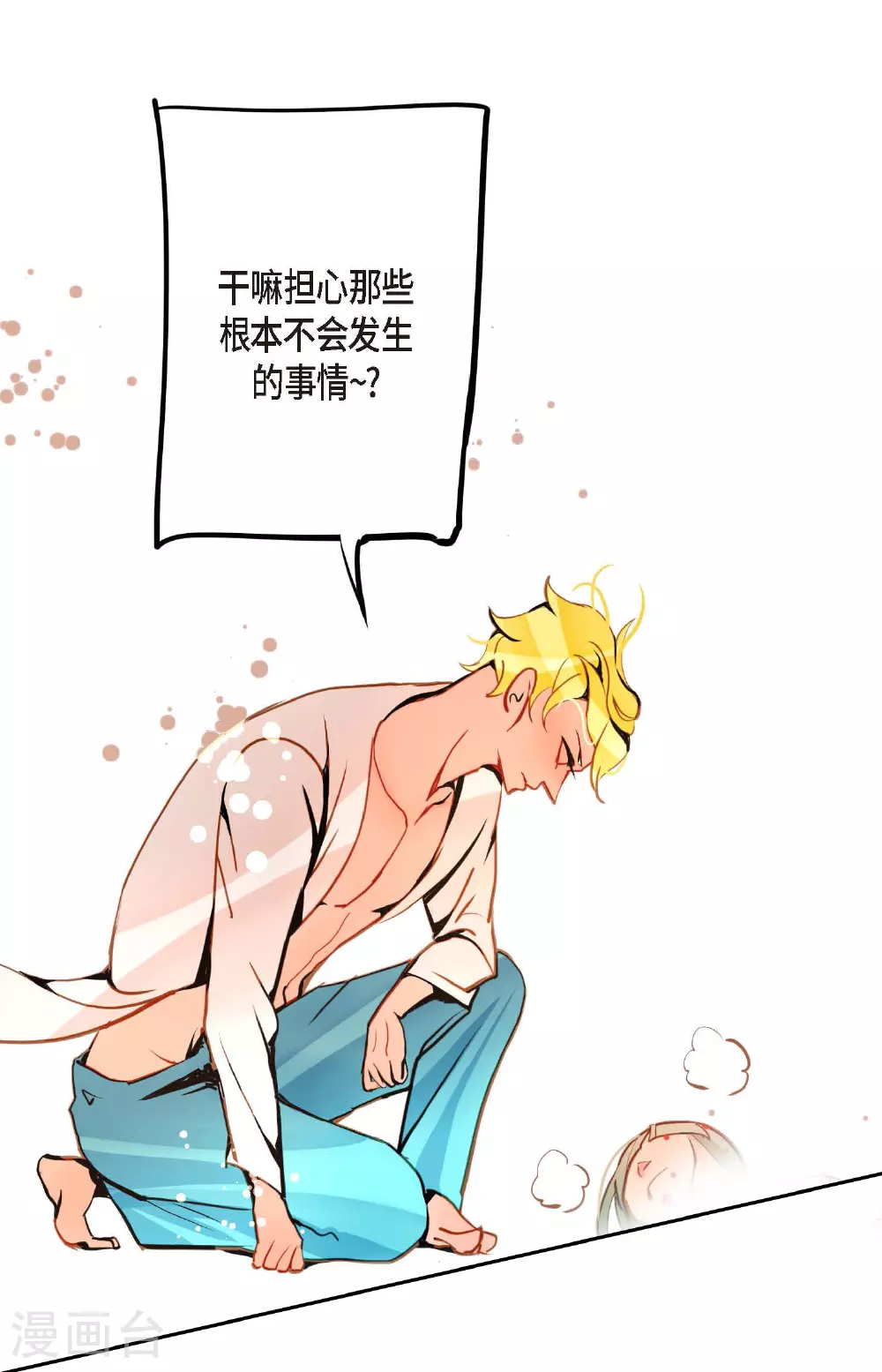 第81话 等发生了一切就迟了30