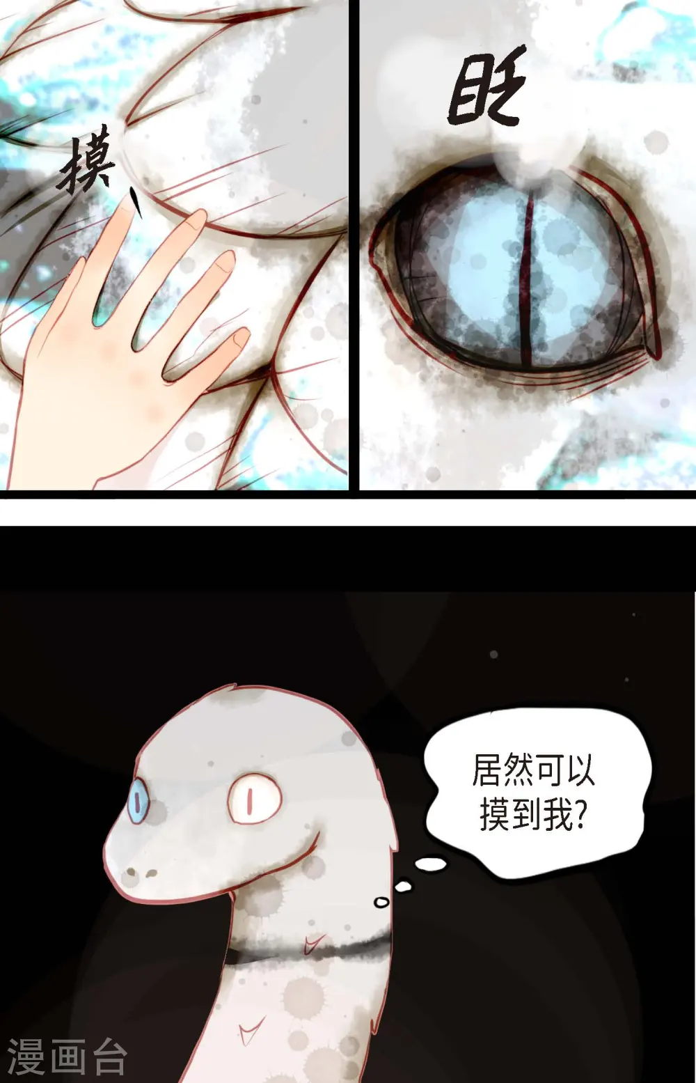 第4话 .姻缘绳28