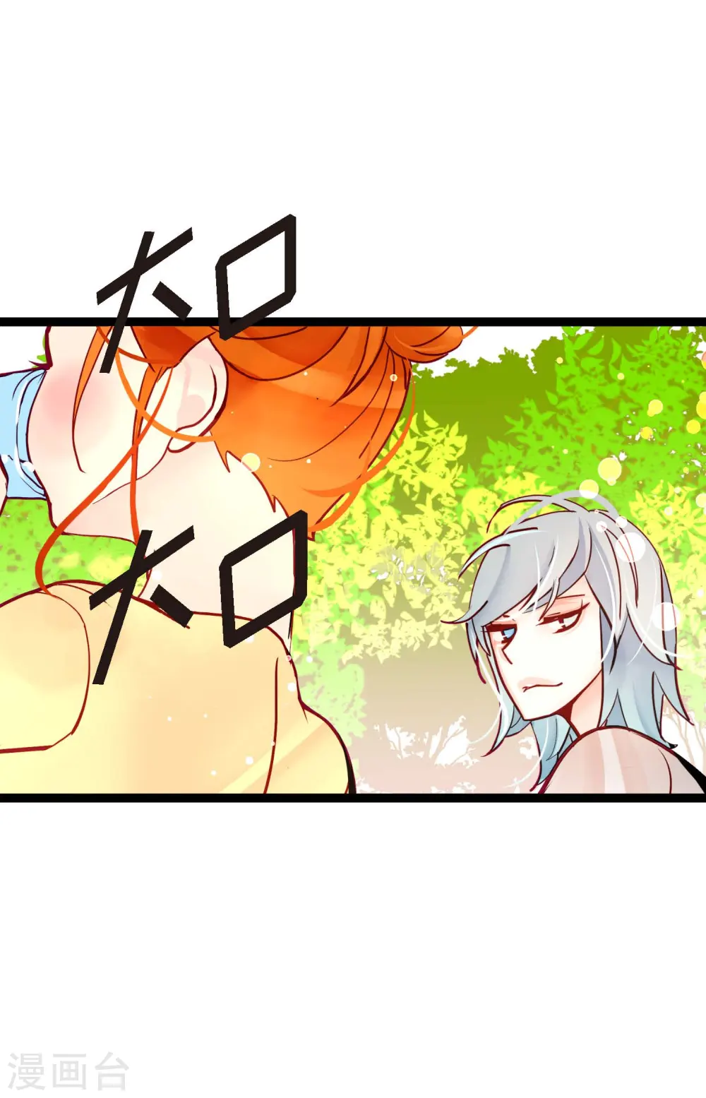 第61话 觉得你太可爱了8