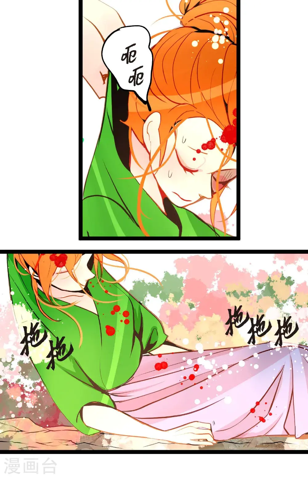 第114话 我遗失的碎片20