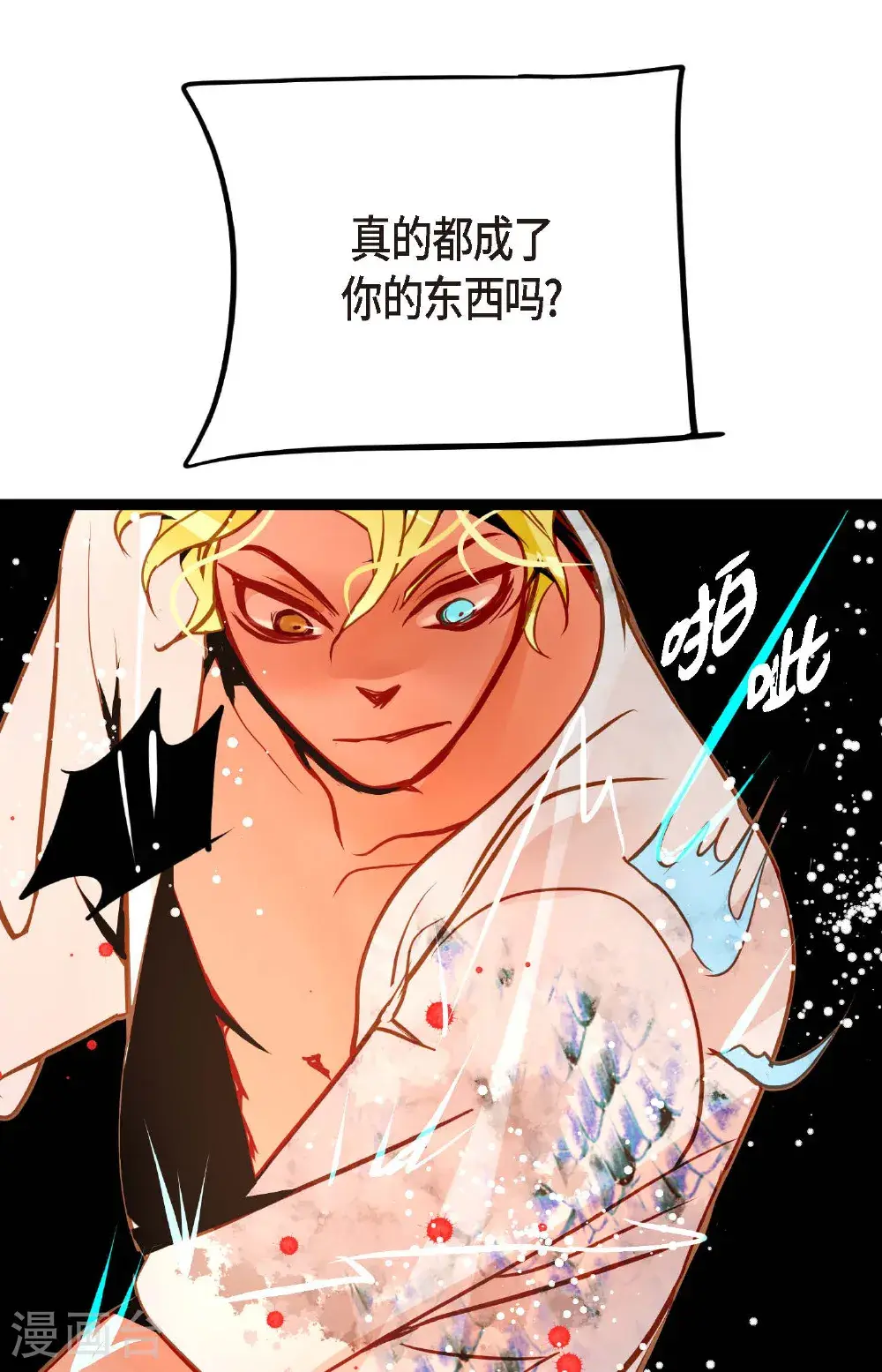 第120话 我要救回依兰27
