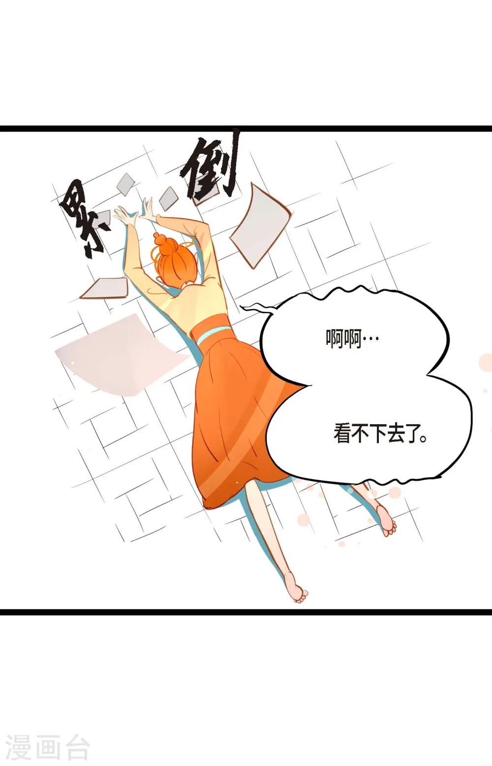 第23话 印记14