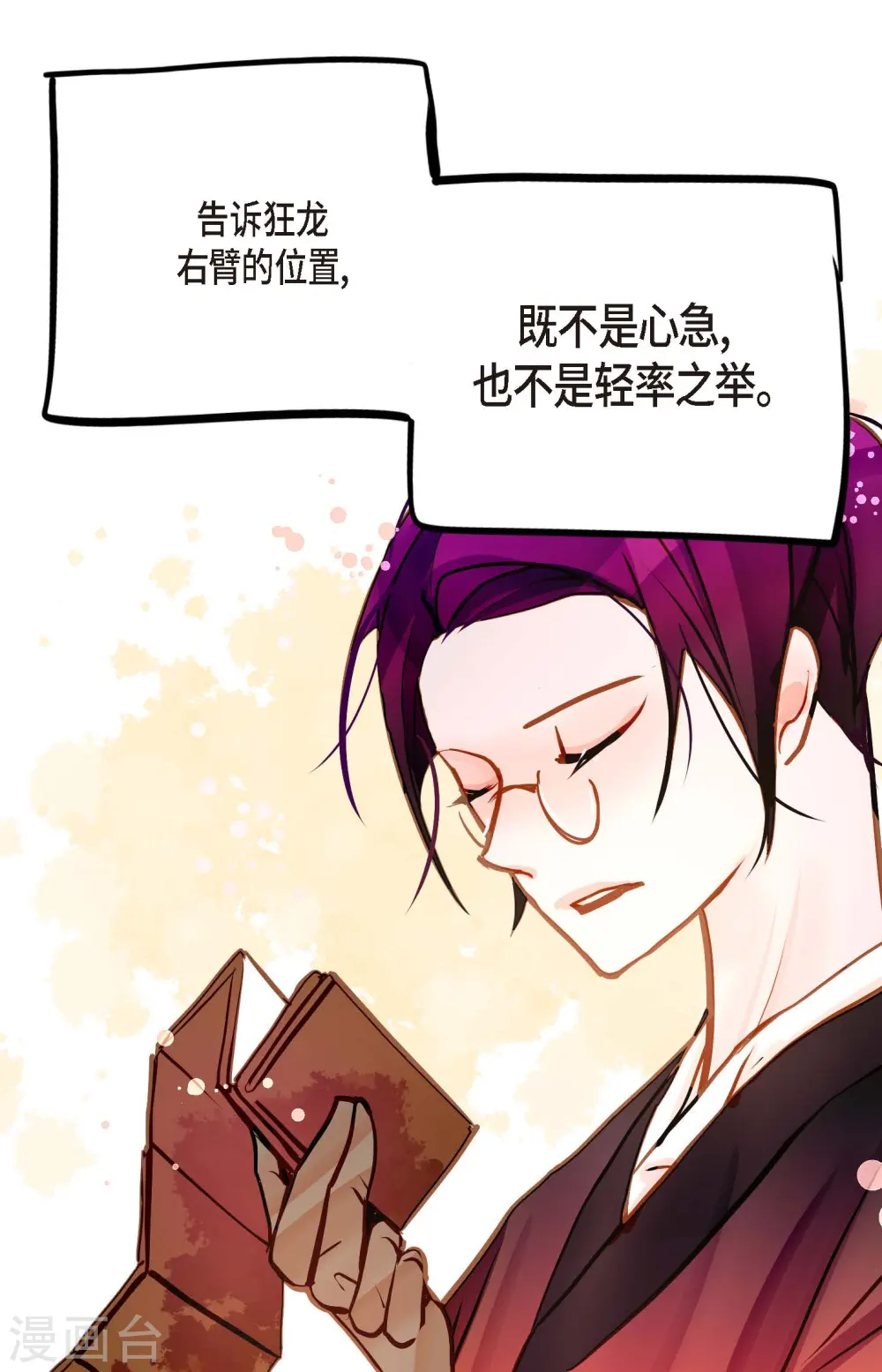 第69话 吓我一跳!27