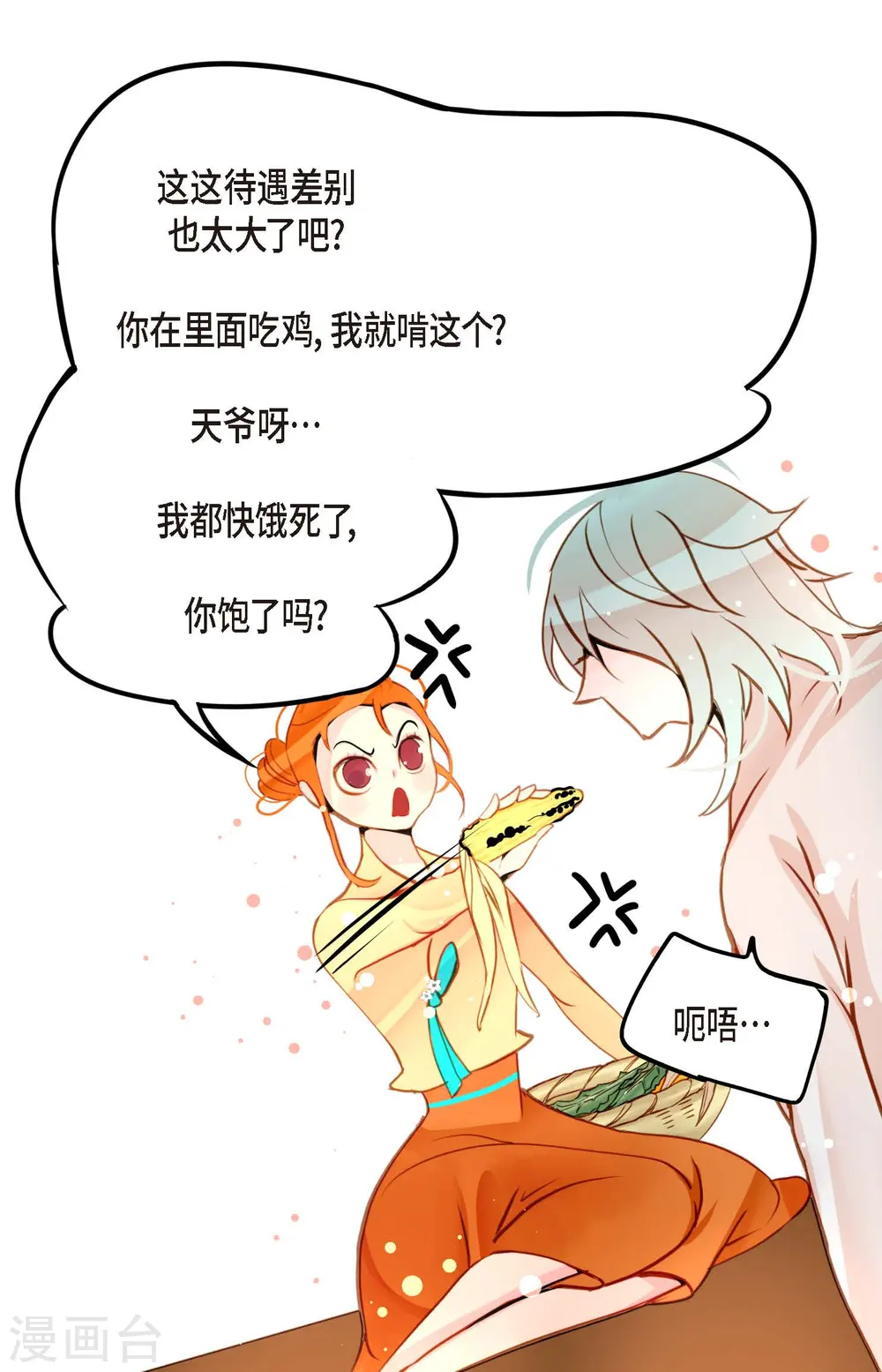 第39话 石碑33