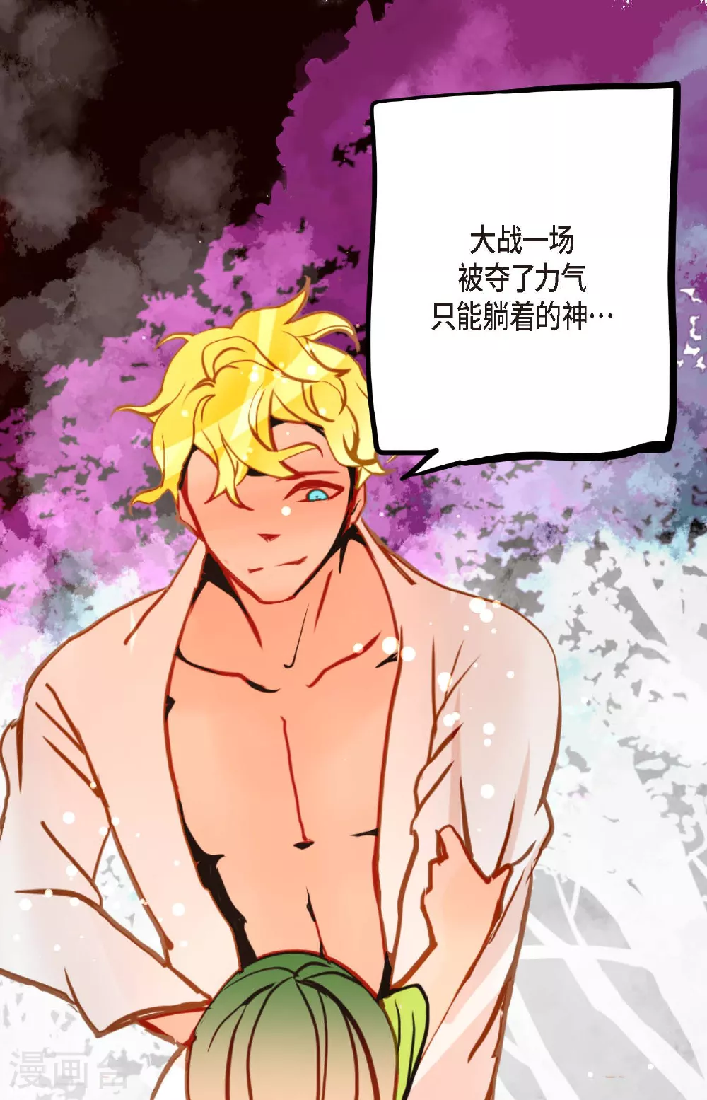 第81话 等发生了一切就迟了37