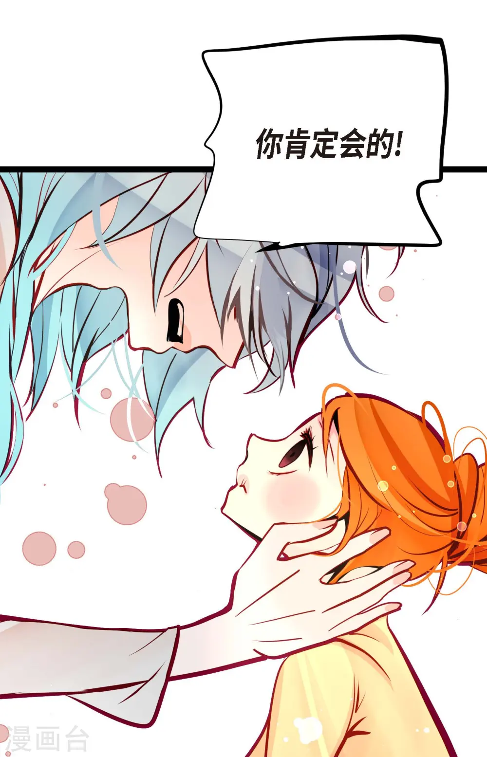 第54话 别靠近我36