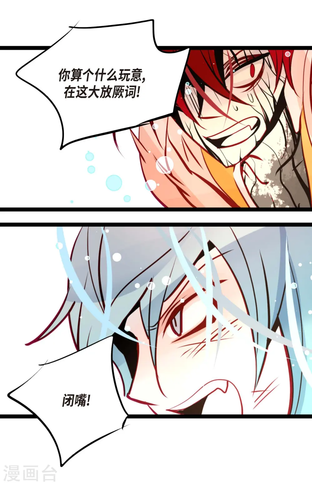 第65话 我们是想救你啊！27