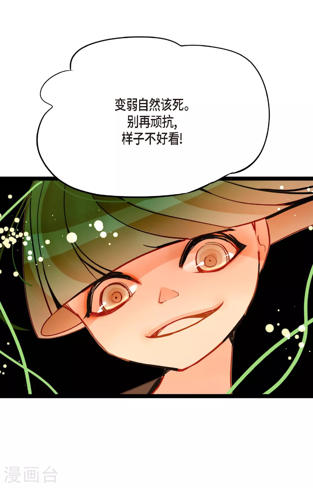 第81话 等发生了一切就迟了11