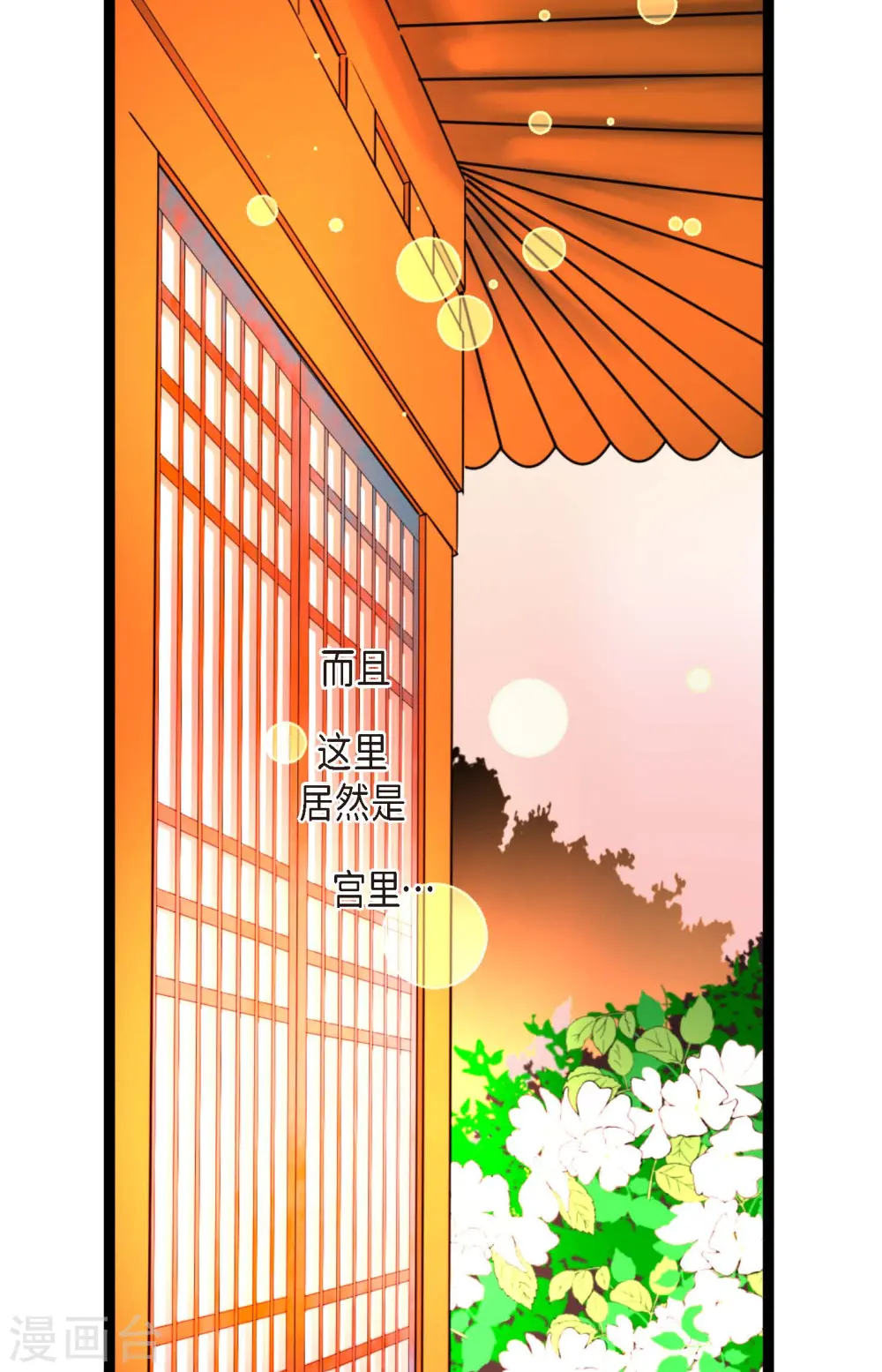第51话 我们靠得太近啦！34