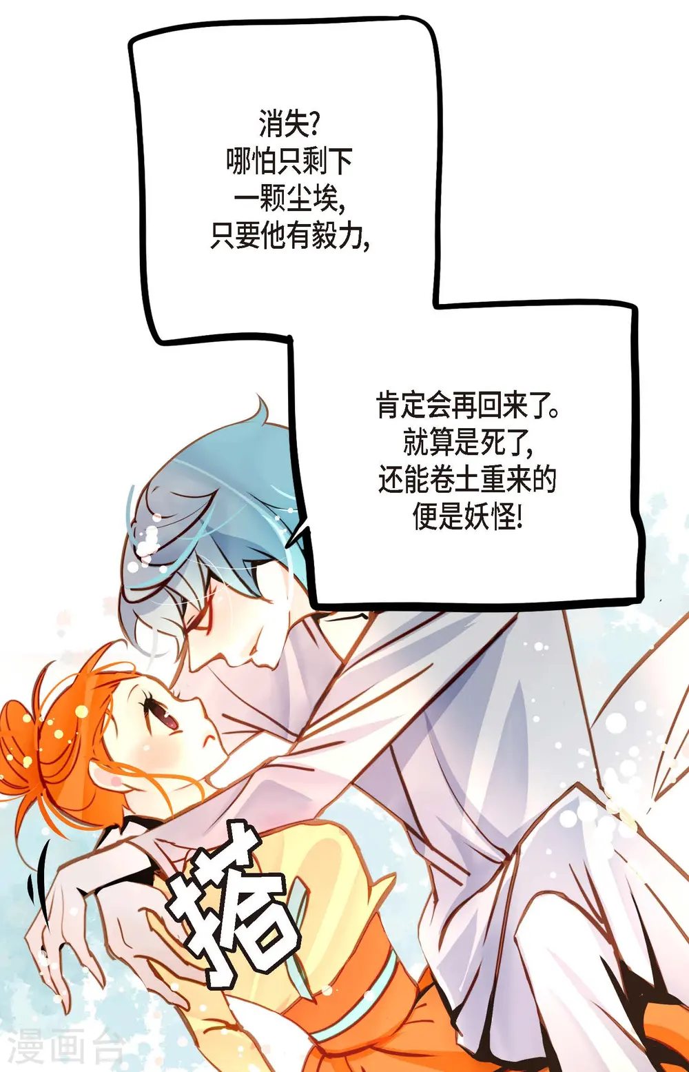 第67话 我像个蠢货36