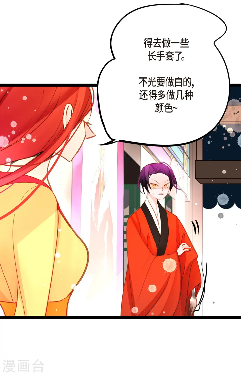 第33话 影子7