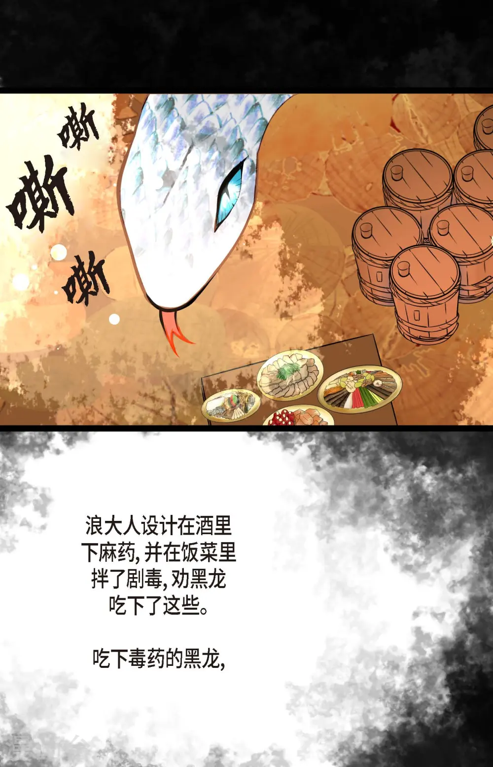 第39话 石碑7
