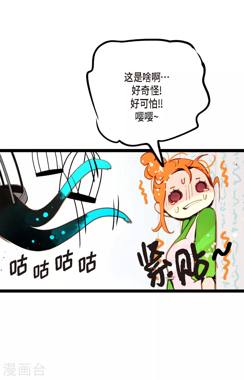 第82话 我还要变得更加强大30