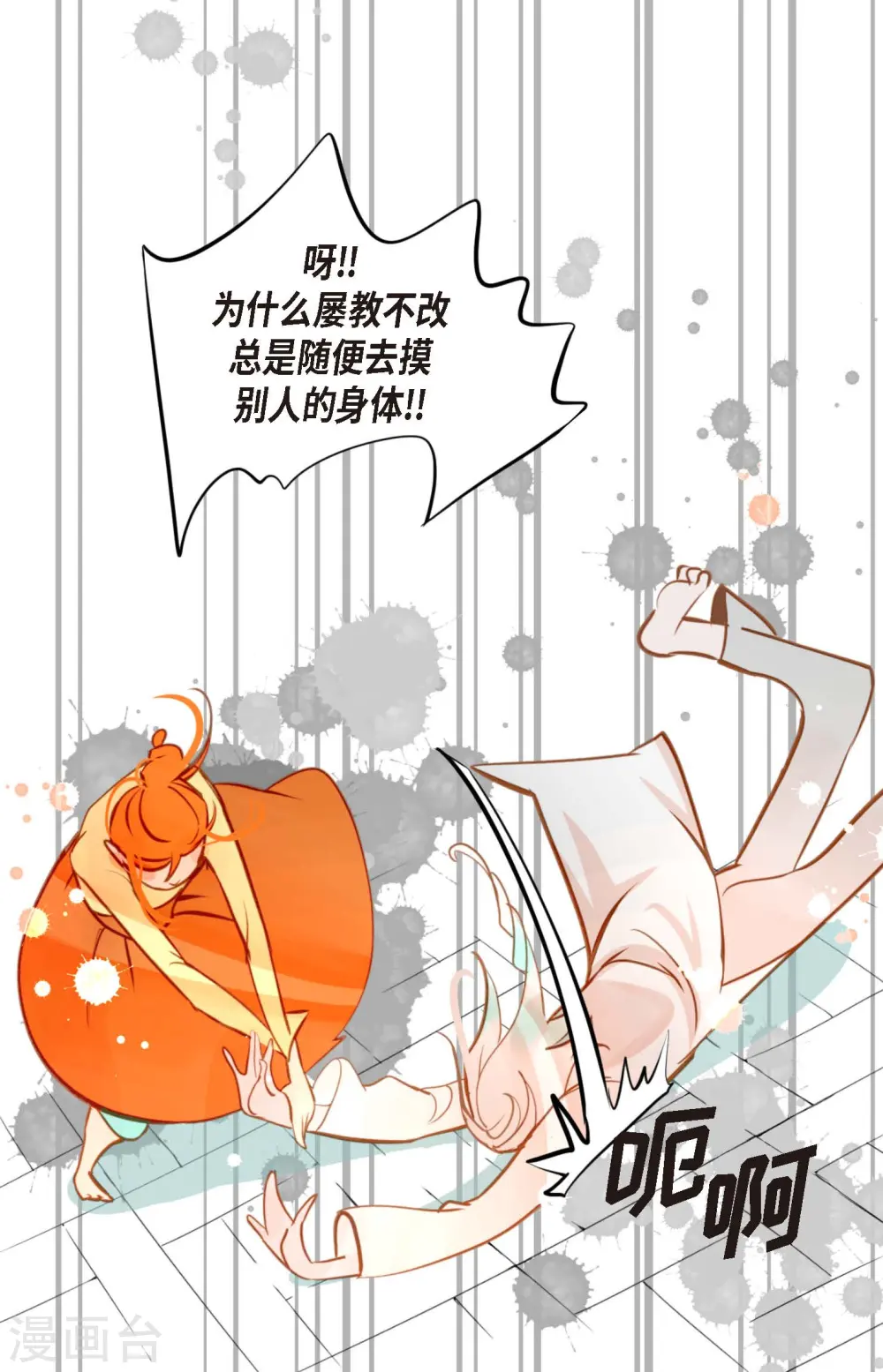 第24话 蠢蛇9