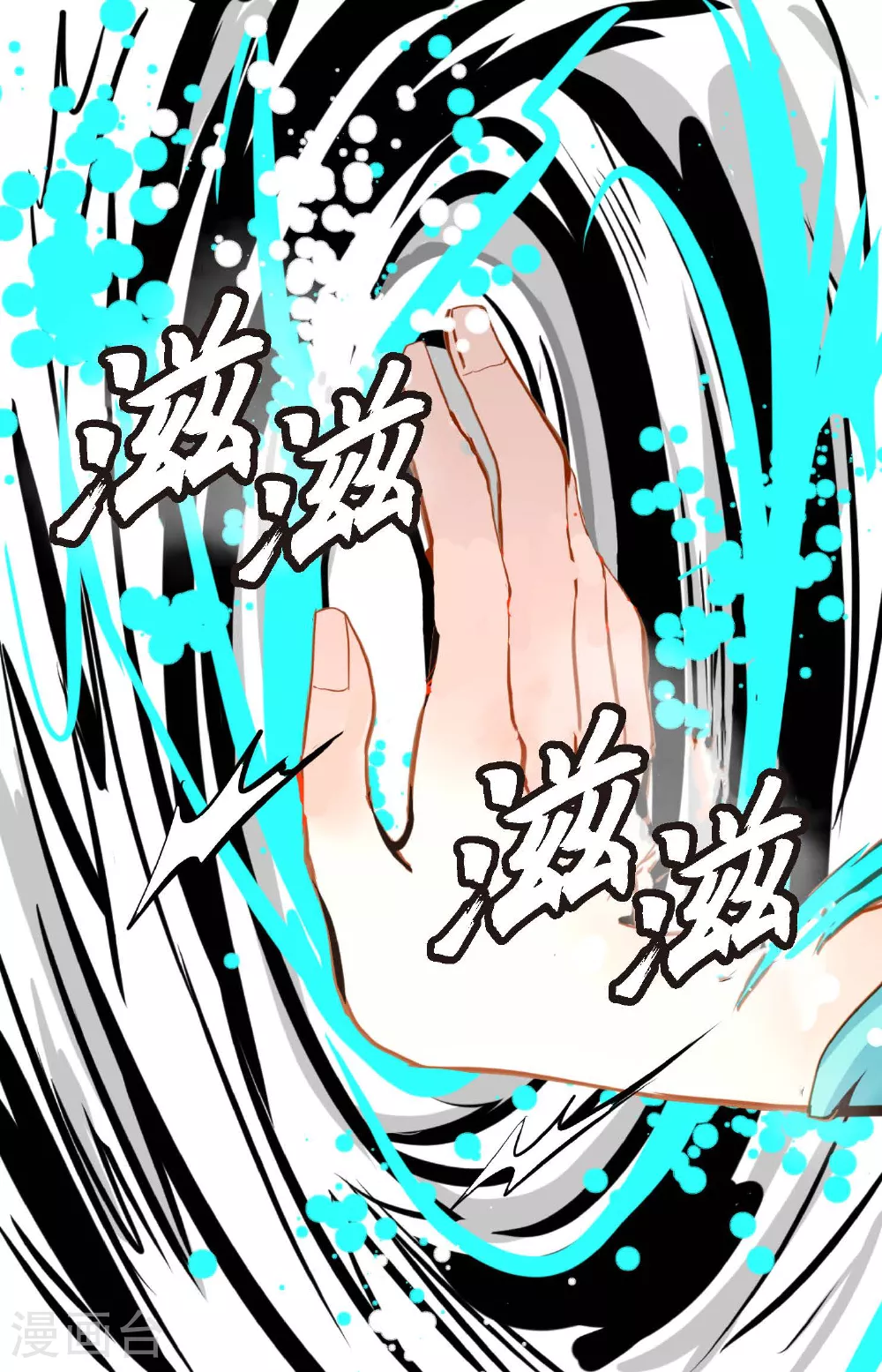 第105话 又长出来了？！32