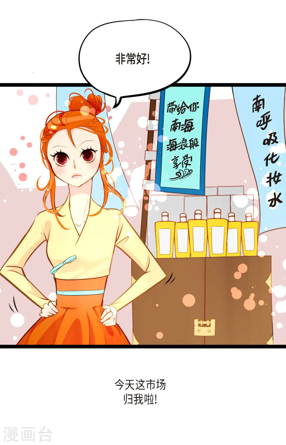 第28话 光东市场26
