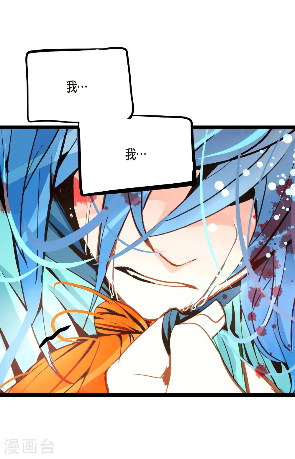 第118话 你要负责到底7