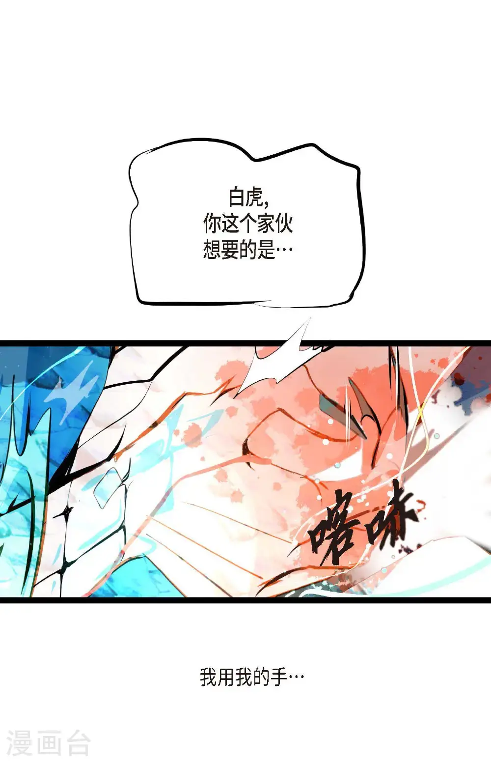 第111话 依兰，相信我！16