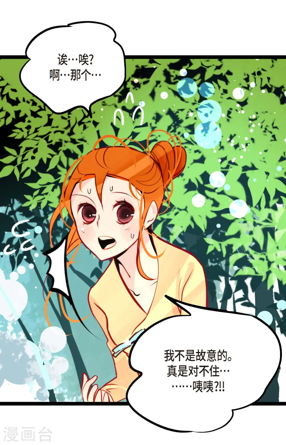 第44话 我的财神！21