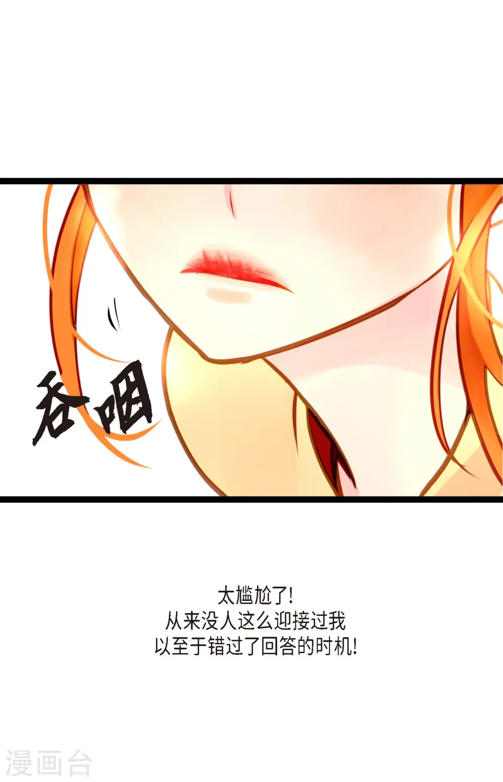 第31话 太尴尬了4