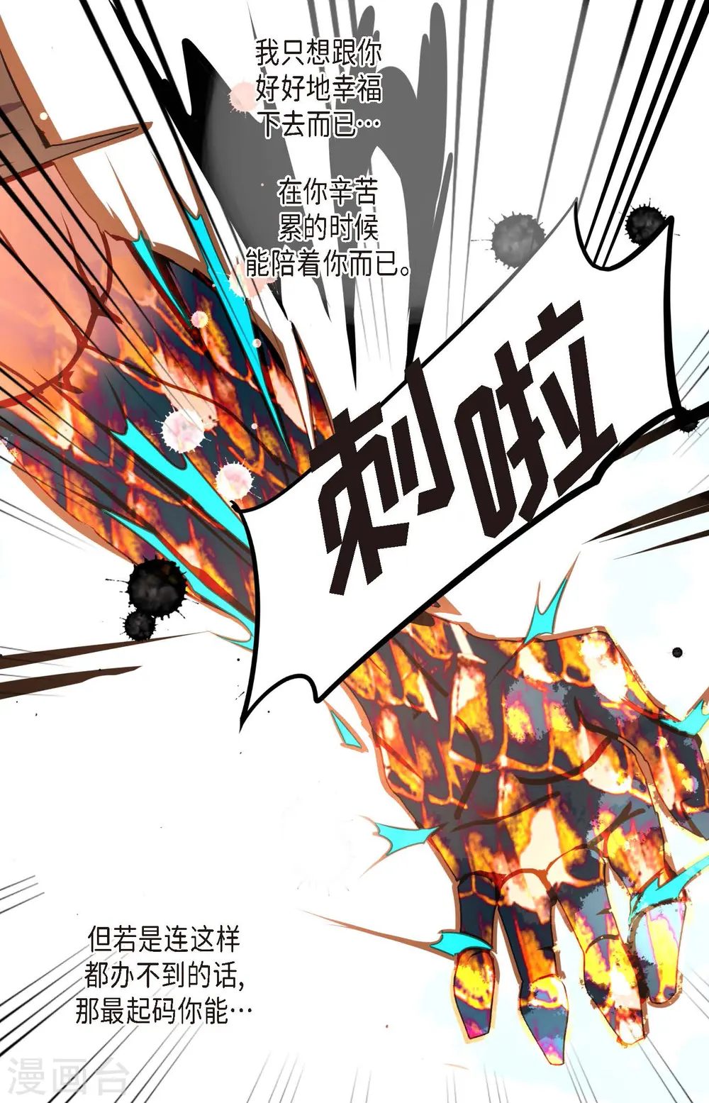 第67话 我像个蠢货17