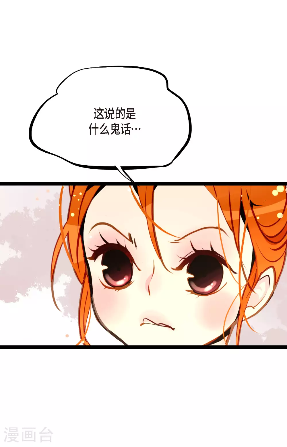 第99话 我从未做错过！27