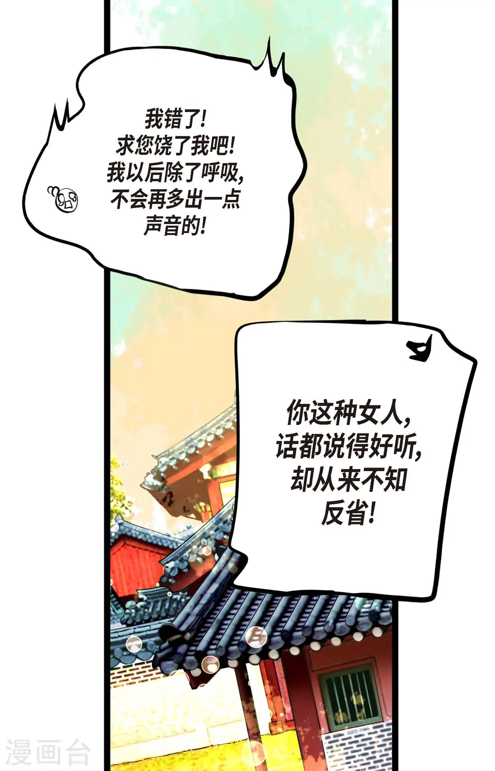第55话 我不会背叛你的20