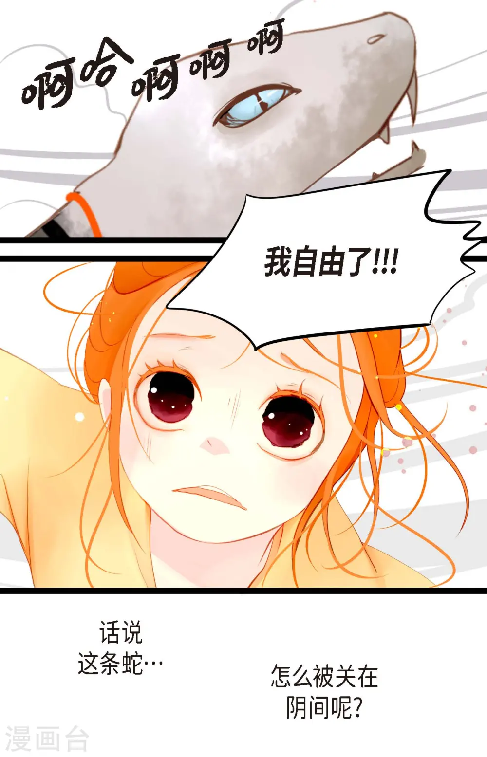 第5话 三百年加一天10